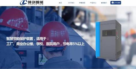 领创智能(山东)与我司签订网站设计协议