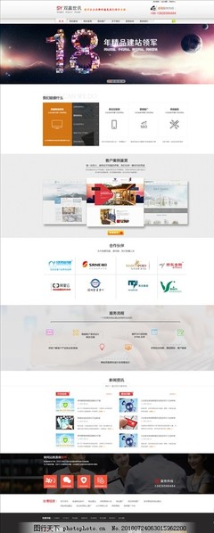 企业网站模板