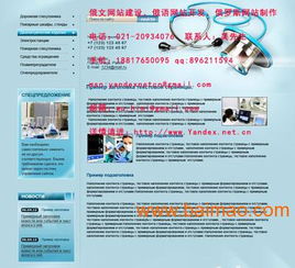 衡阳俄罗斯网站开发,衡阳俄文网站策划,俄文网站改版,衡阳俄罗斯网站开发,衡阳俄文网站策划,俄文网站改版生产厂家,衡阳俄罗斯网站开发,衡阳俄文网站策划,俄文网站改版价格