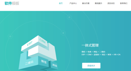 企业建设之企业早日走上电子商务道路的规划