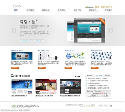 企业网站优化模板