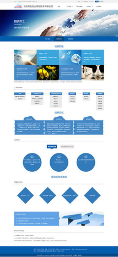 企业网站建设_企业网站设计_企业网站制作_公司网站建设_公司网页设计方案 - 信达互联