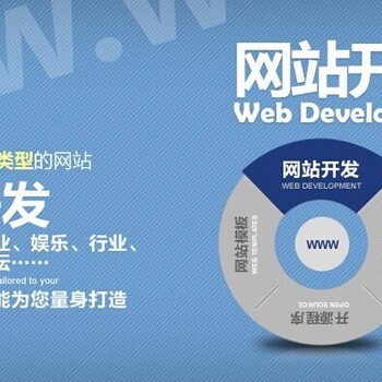 九江网站开发