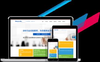 网站制作公司排名 网站制作价格