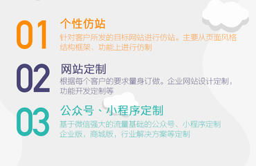 网站建设公司企业做网页定制作设计商城网站开发一条