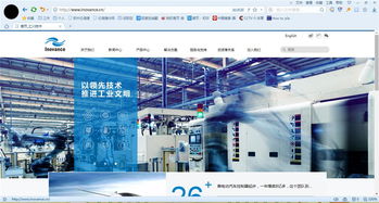 企业网站建设,忆信捷供