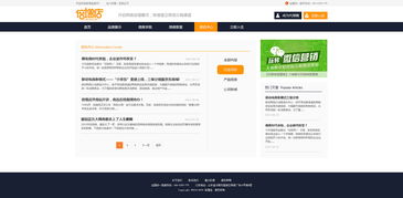 网络公司官网 企业官网 倍增店网站 微信开发公司网站