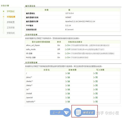如何制作一个小企业的网站