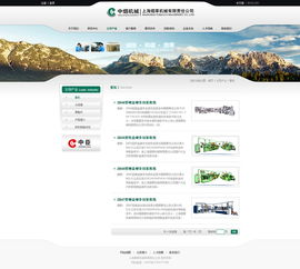 南京机械公司网站制作 南京科技公司网站制作 企业网站案例 南京华籁网络
