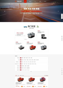 互联网商用车超市怎么玩 五连环商用车城告诉你