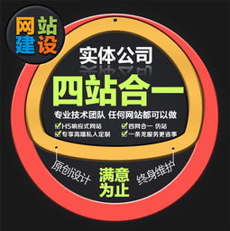 深圳哪有靠谱的企业网站建设项目 平台系统开发