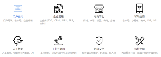 企业网站开发|小程序开发|软件定制开发
