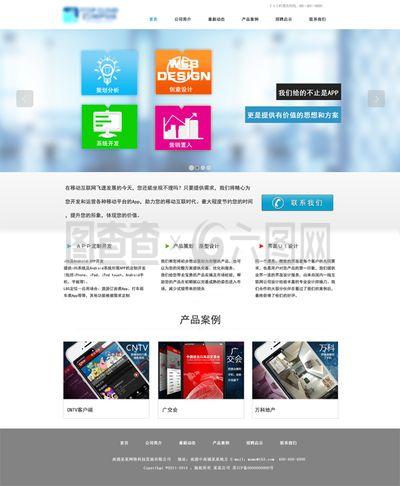 科技公司网站