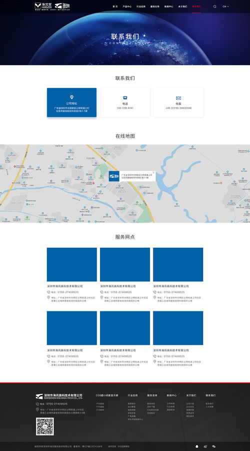 企业网站