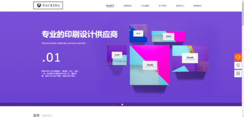 企业做网站前端开发