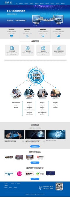 互联网开发项目网站建设