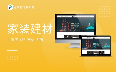 企业网站定制开发html5PHP响应式UI设计