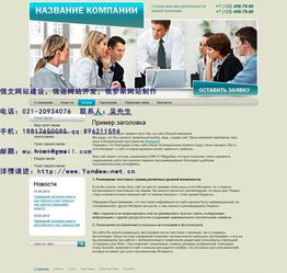 的俄语网站建设,高端俄文网站开发,网站定