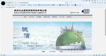 企业网站建设,忆信捷供