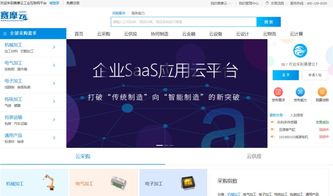 百家企业代表莅临赛摩参加企业上云