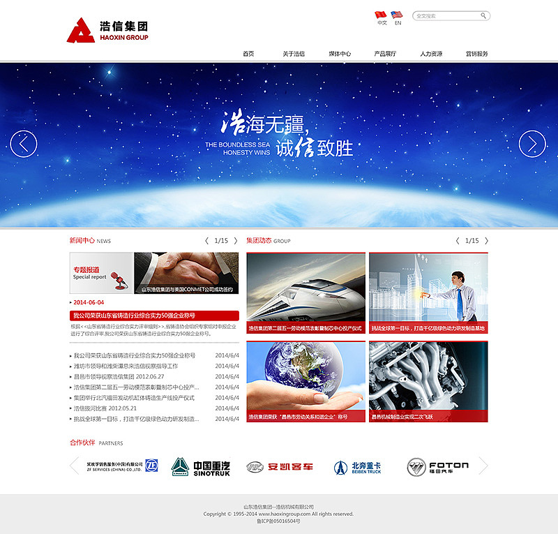 企业网站