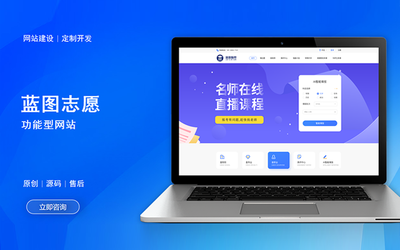 定制开发网站建设公司官网企业网站制作PHP网站二次开发网站