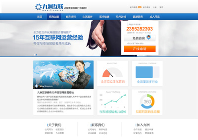 企业网站