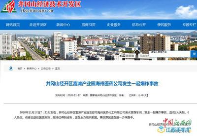突发!一化工企业爆炸!8人死伤!供应断层!涨价函全面爆发