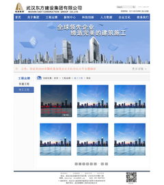 企业网站