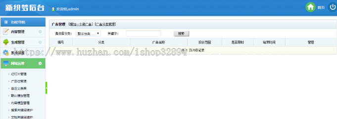 汽车美容维修保养贴膜工厂企业网站源码(同步手机端网站)