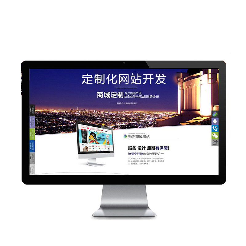 金融网站改版|网页|企业官网|梅雪竹雨.