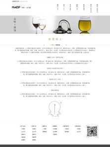 饮品企业 网页 企业官网 设计符号 zcool